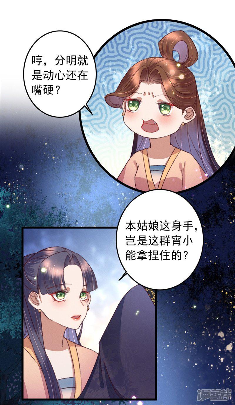 第116话 陪我做个局-7