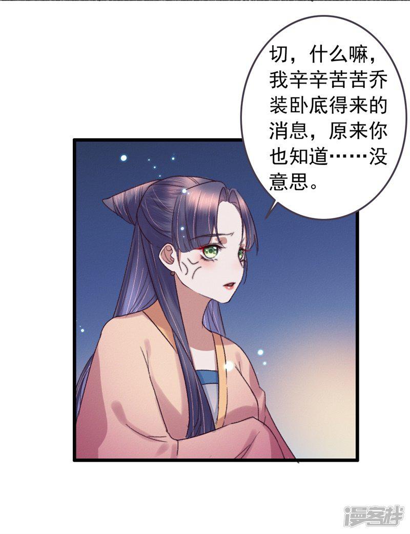 第116话 陪我做个局-18