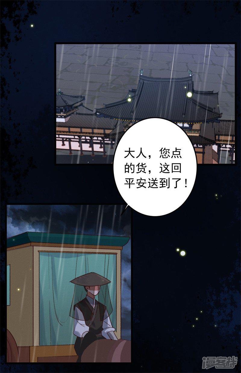 第117话 美人-5