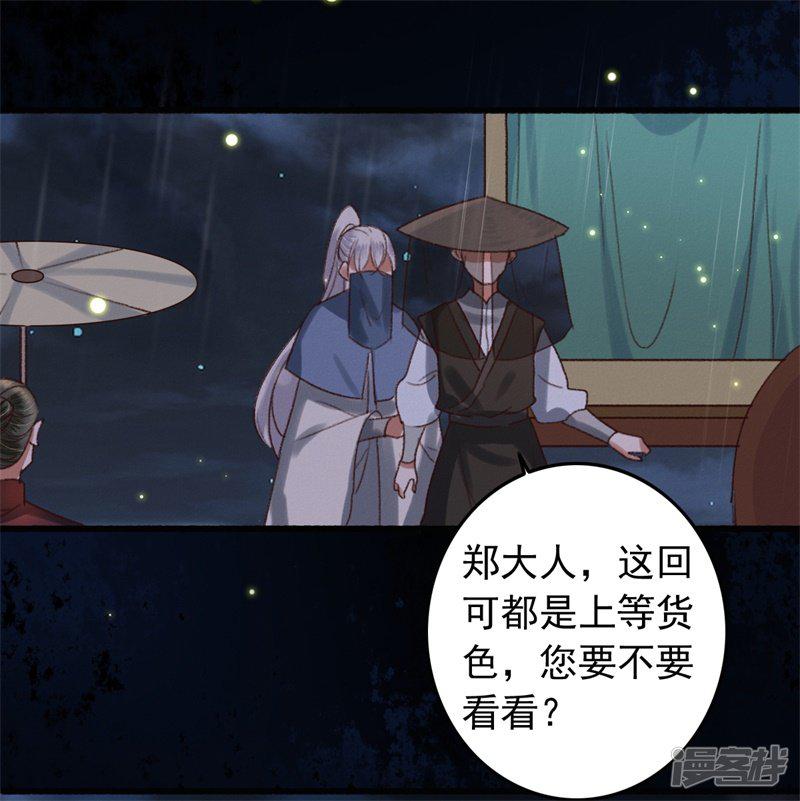 第117话 美人-8