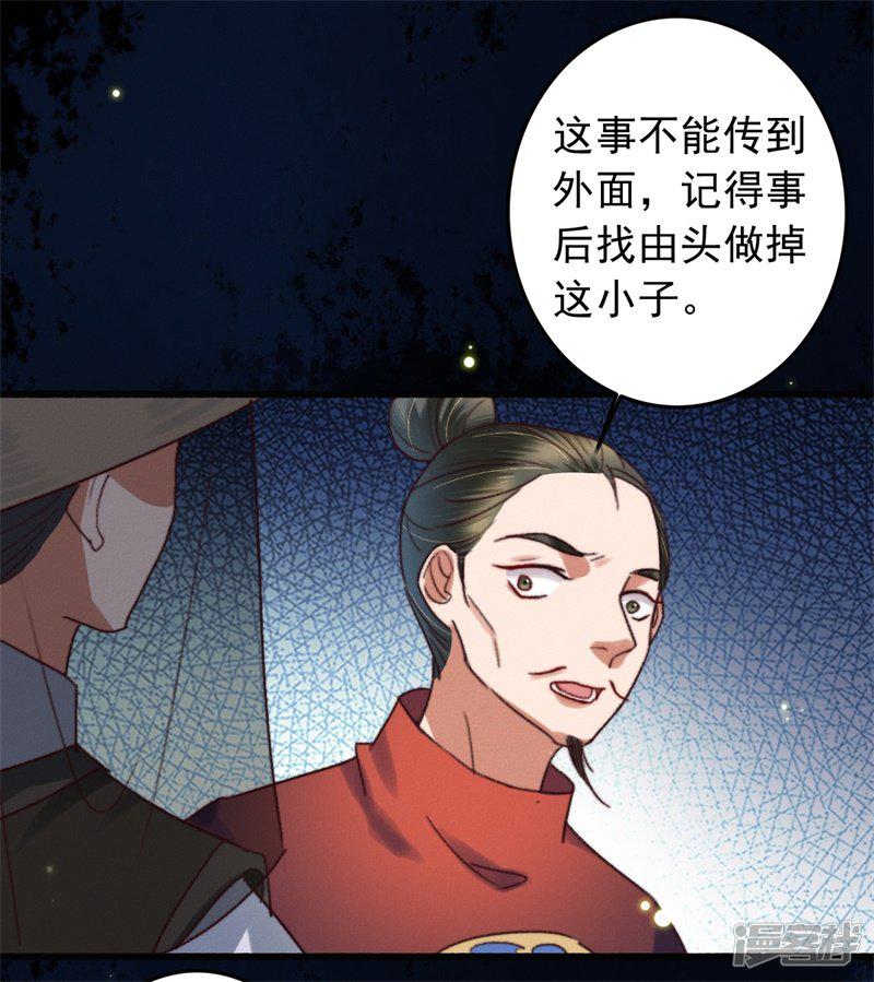 第117话 美人-11