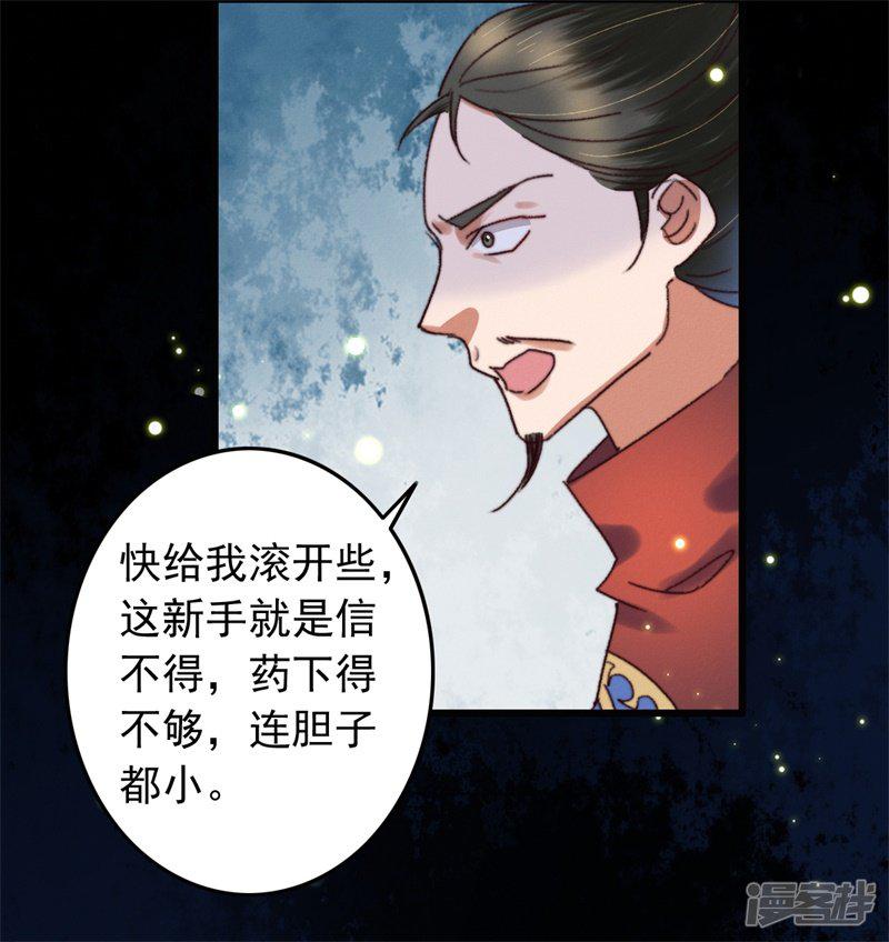 第117话 美人-14