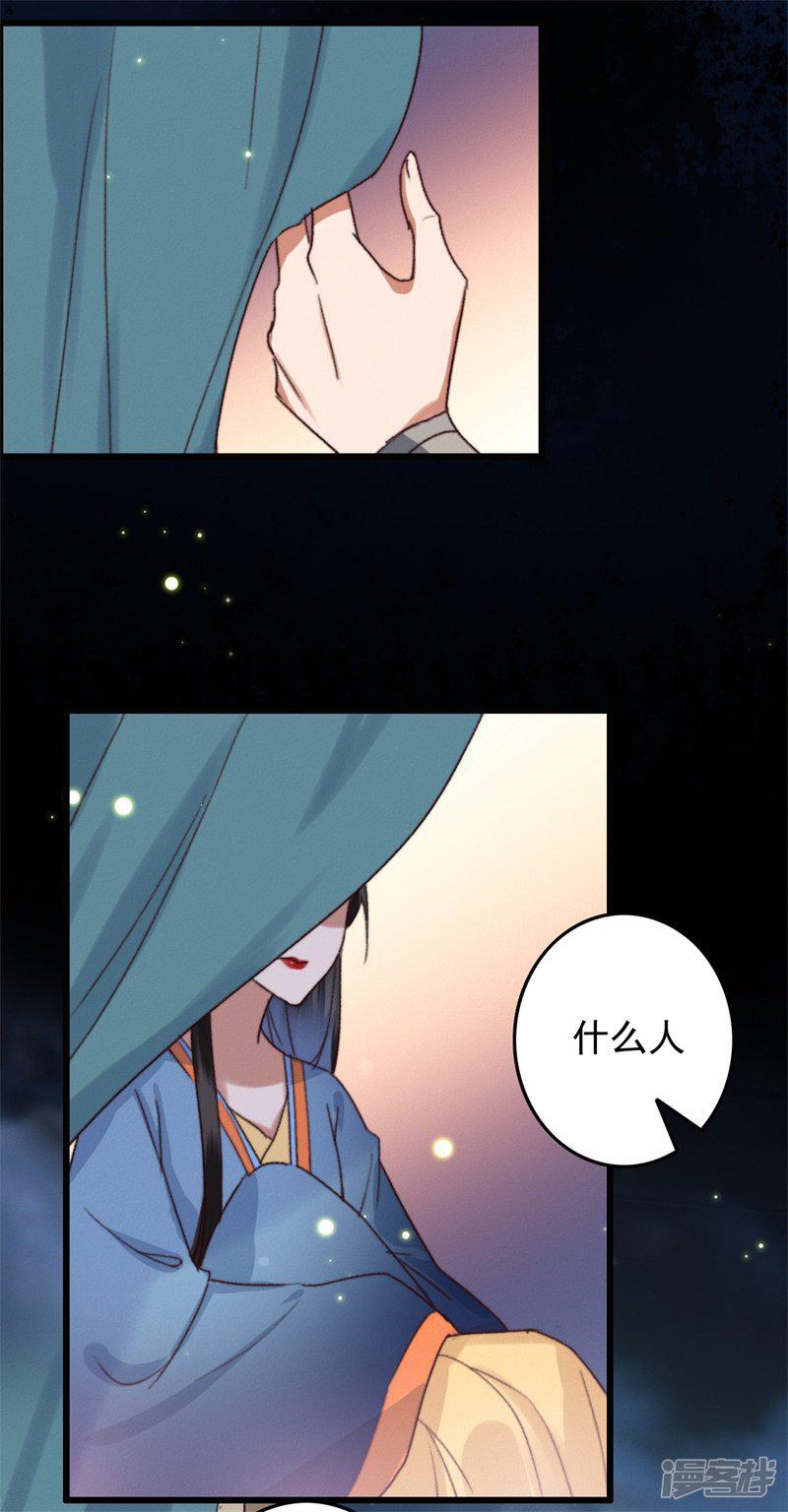 第117话 美人-15