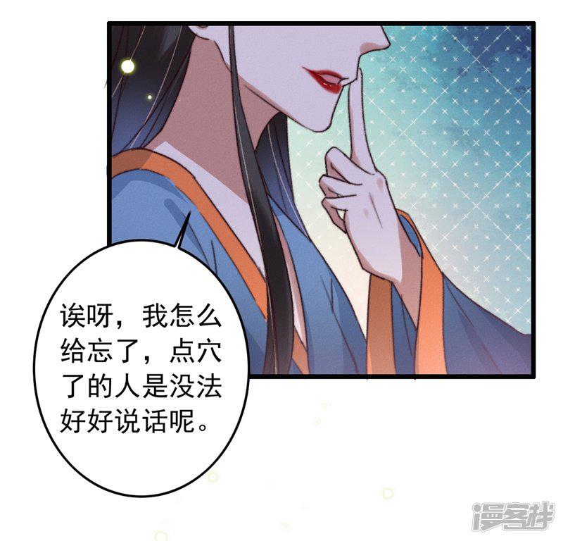 第117话 美人-18