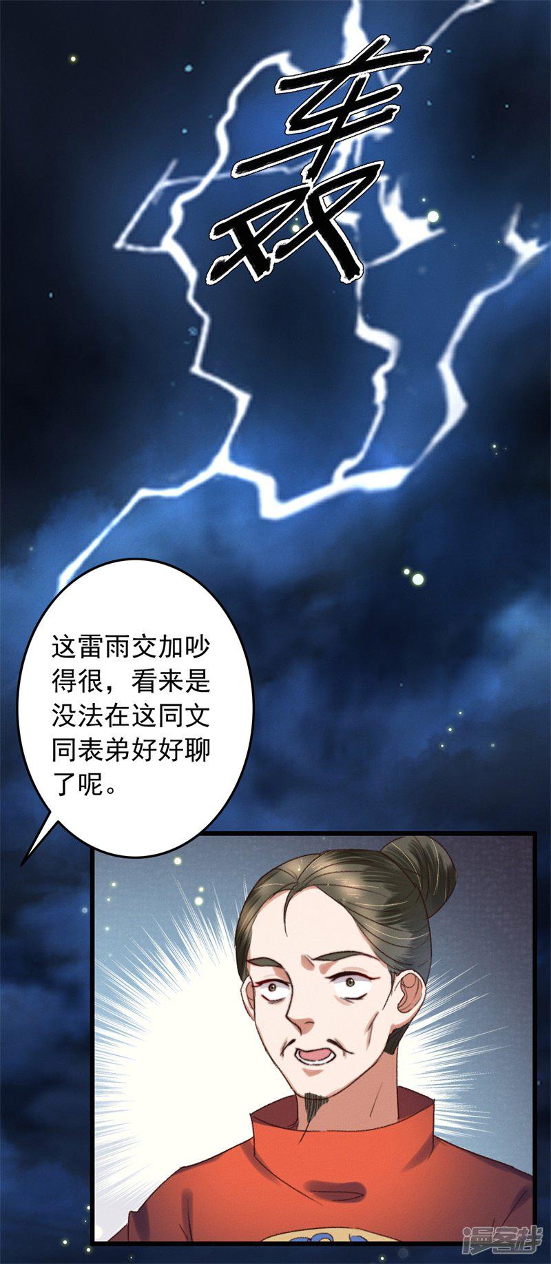 第117话 美人-19