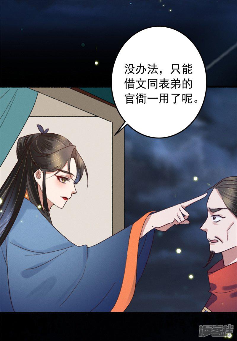 第117话 美人-20