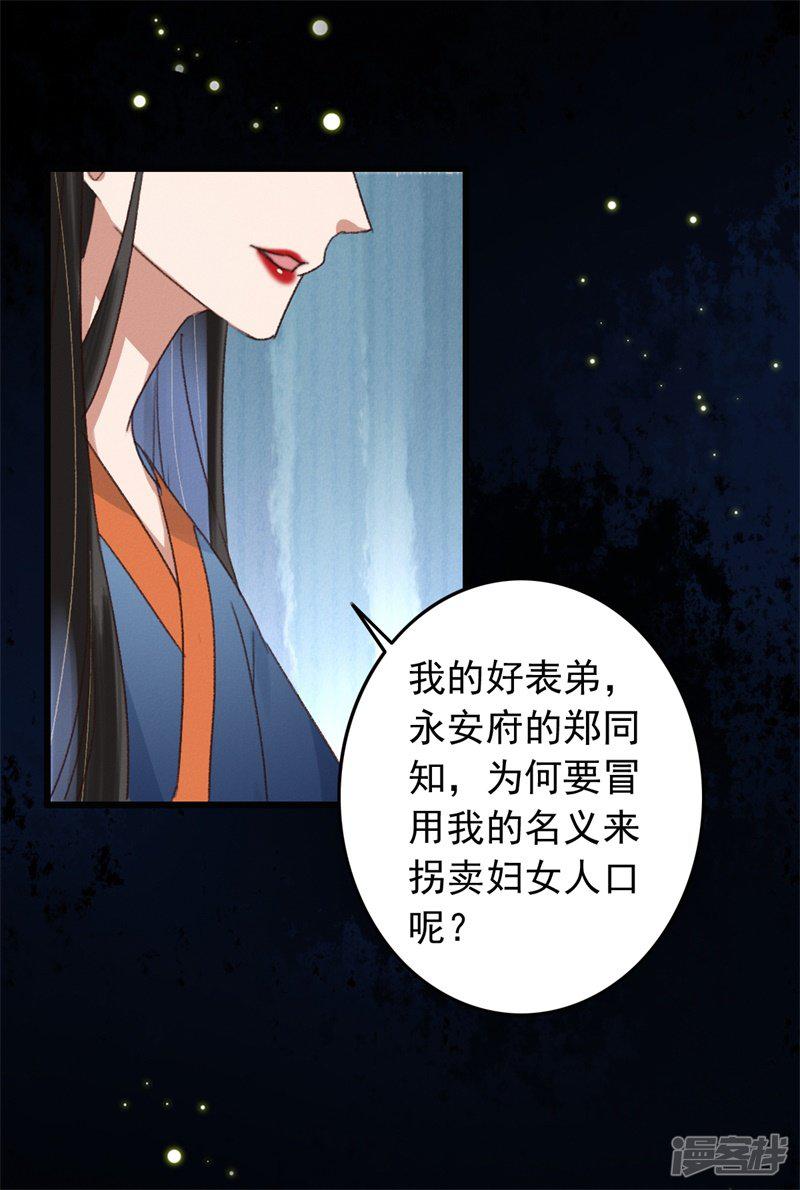 第117话 美人-21