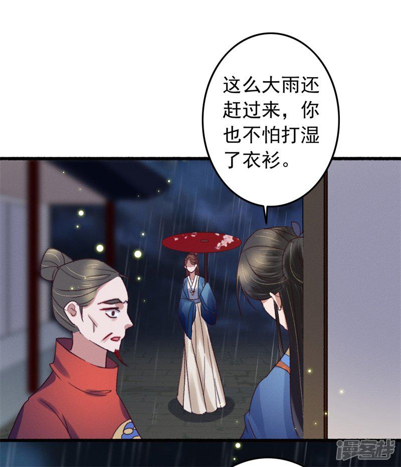 第117话 美人-23