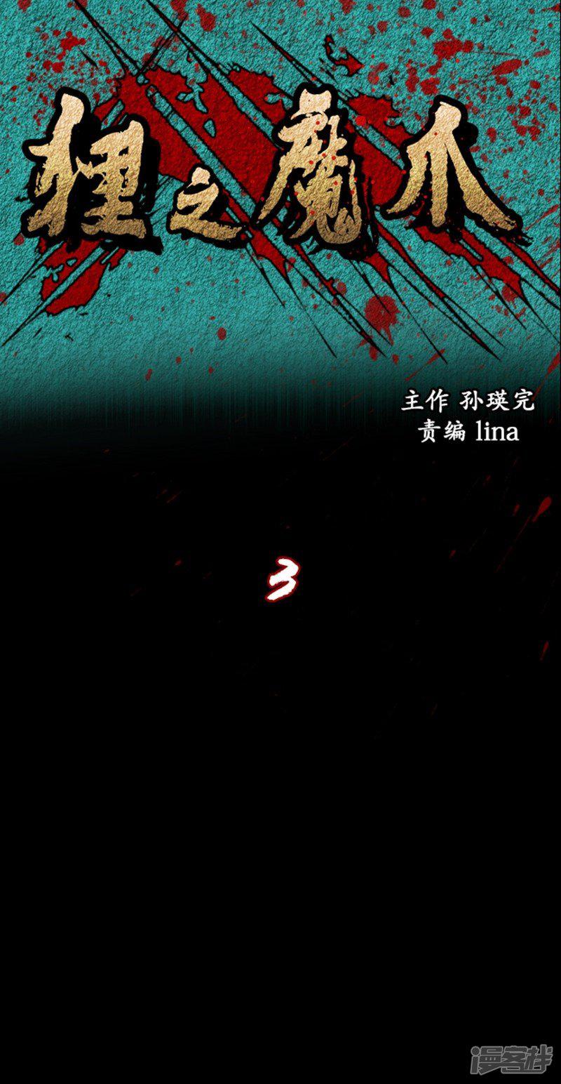 第3话-0