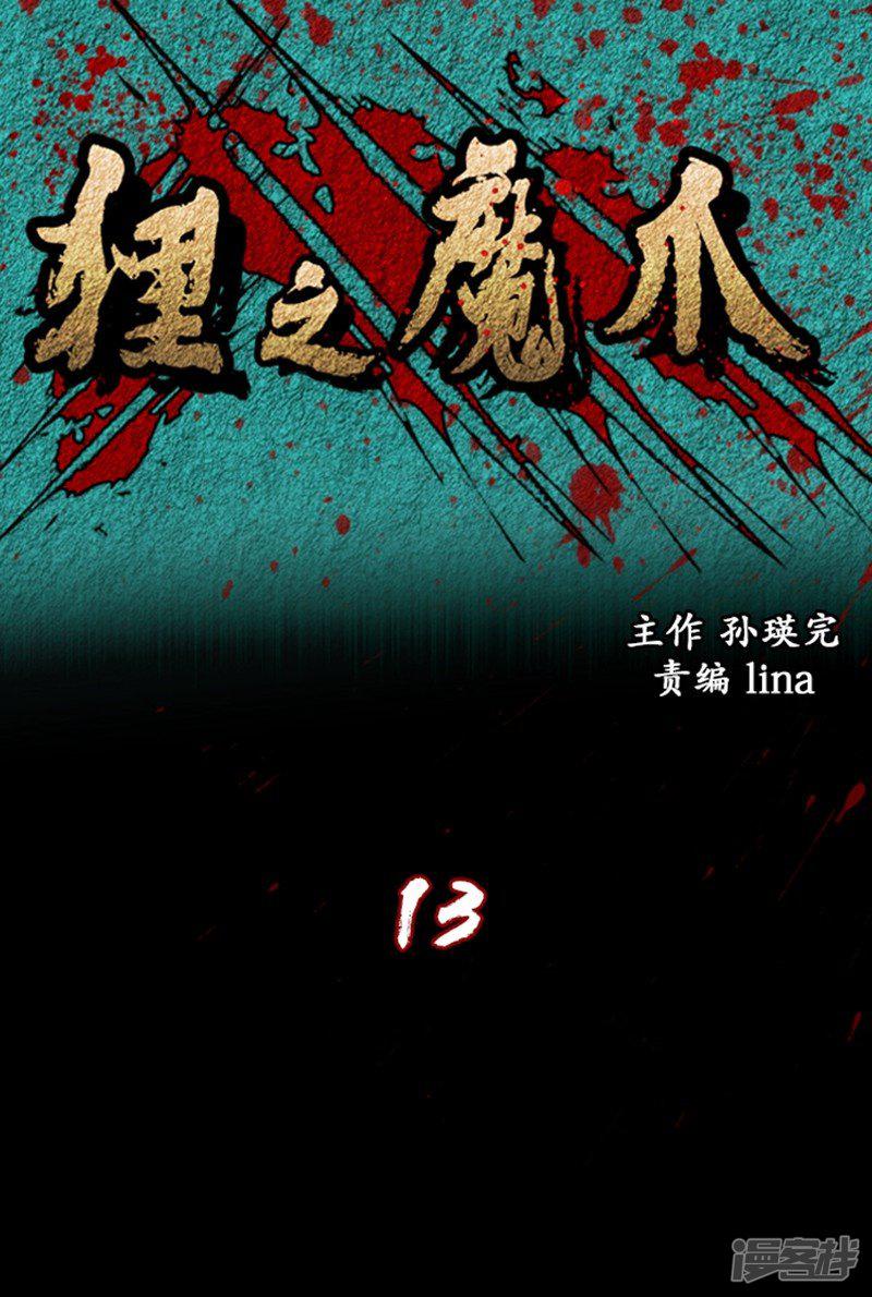 第13话-0