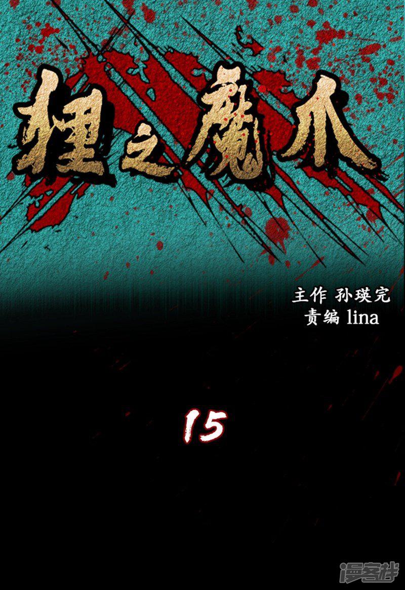 第15话-0