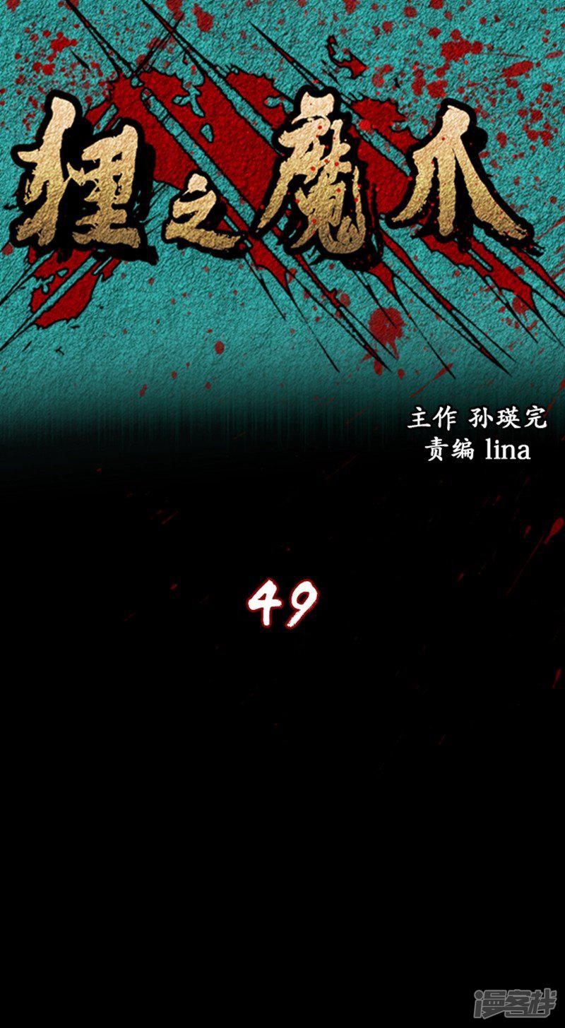 第49话-0