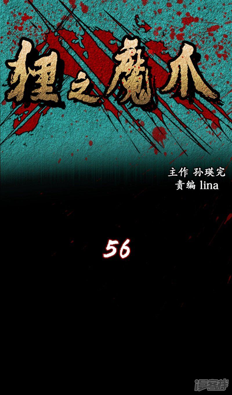 第56话-0