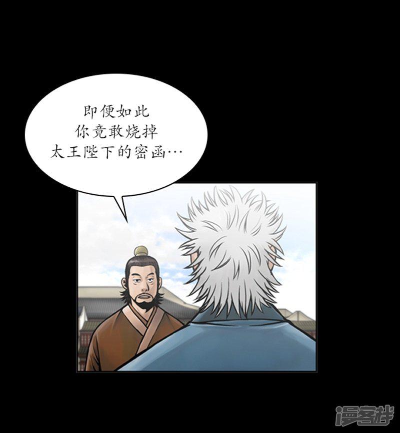 第58话-4