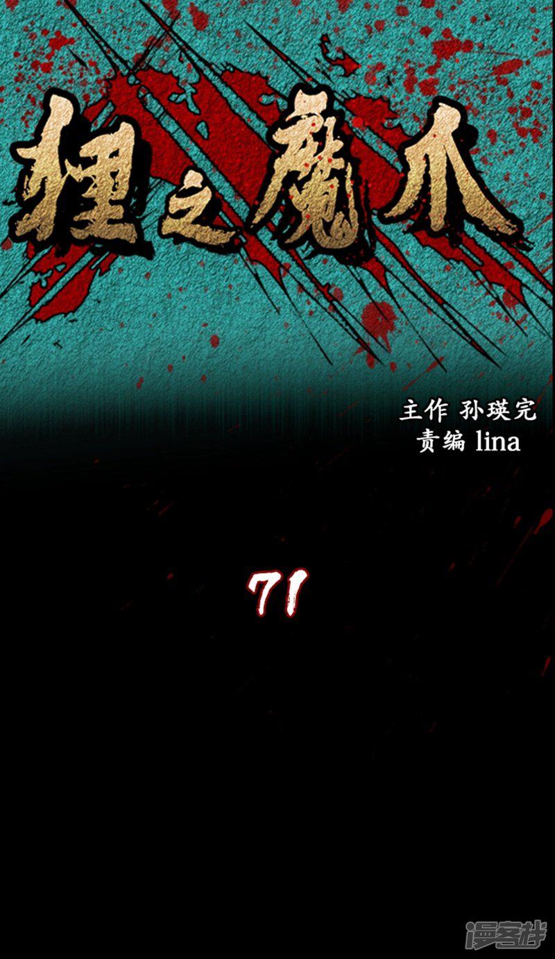 第71话-0