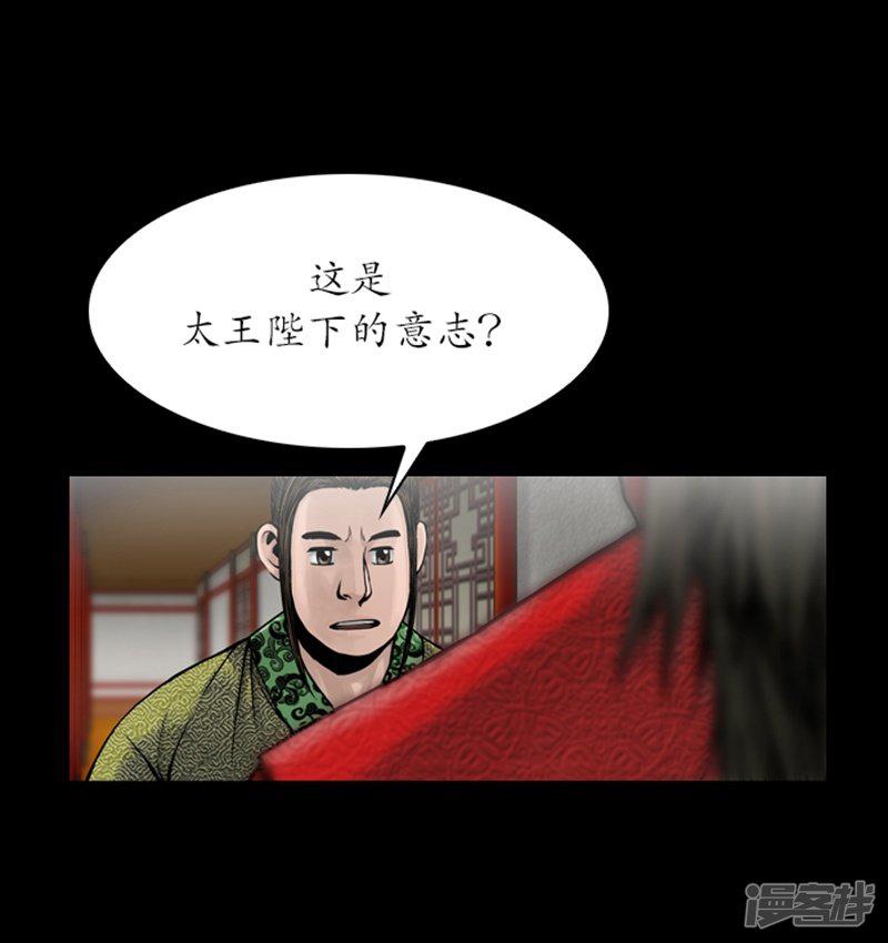 第77话-6