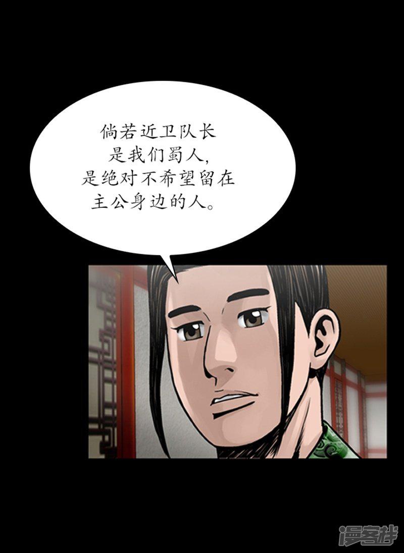 第77话-12