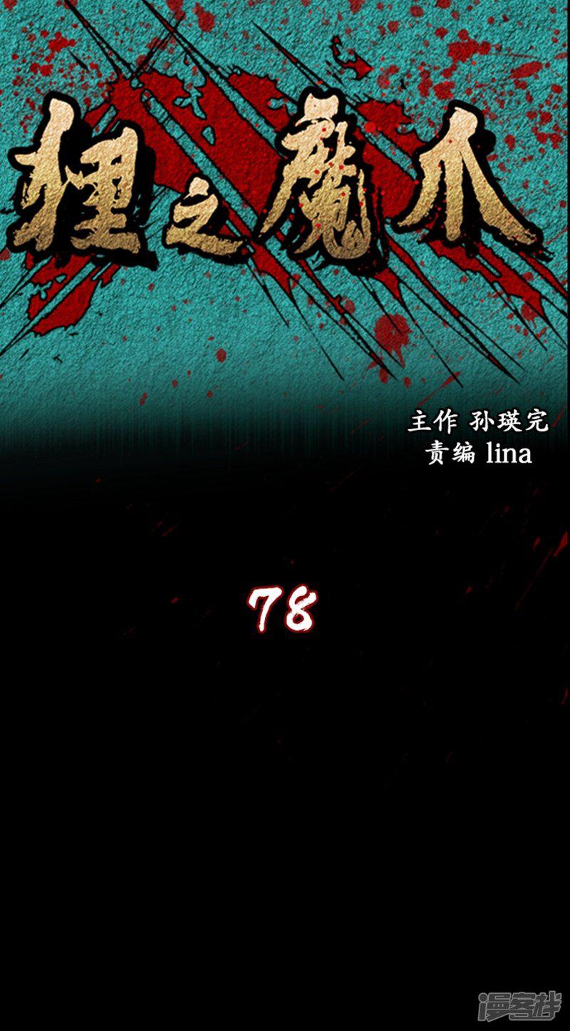 第78话-0