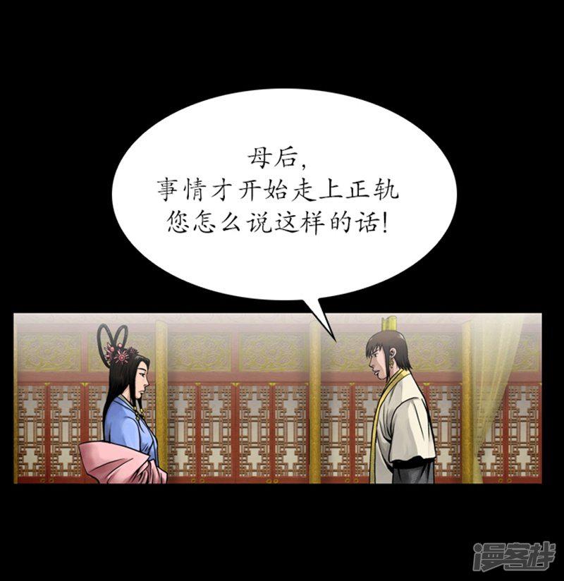 第79话-12