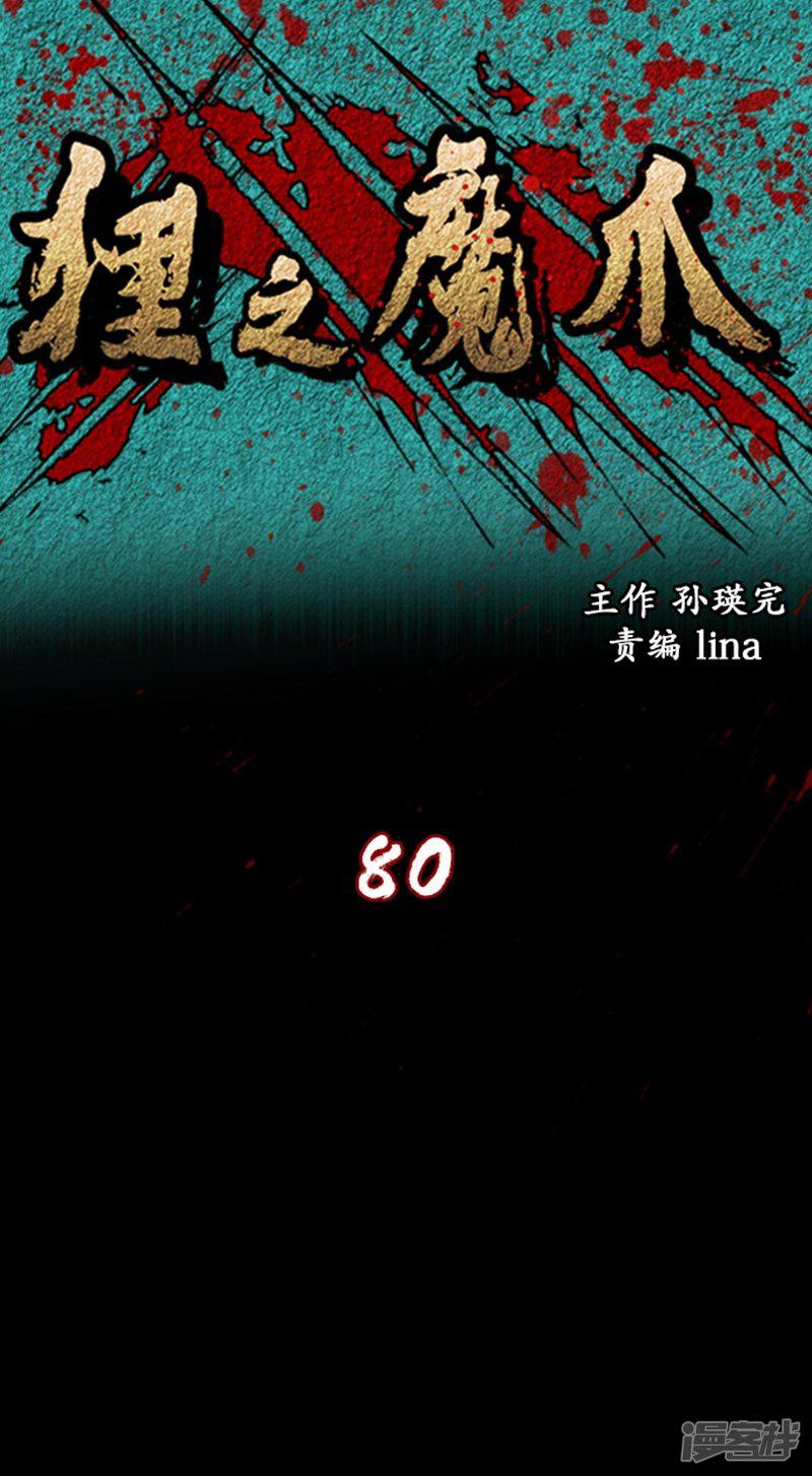 第80话-0