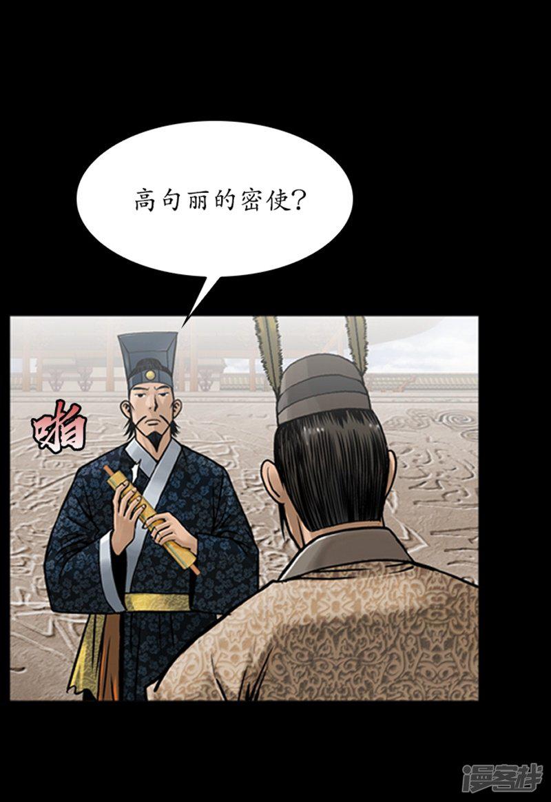 第80话-4