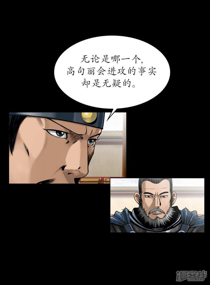 第81话-5