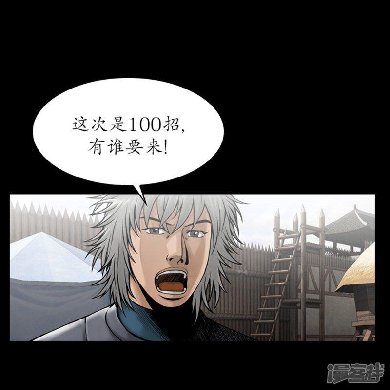 第84话-4