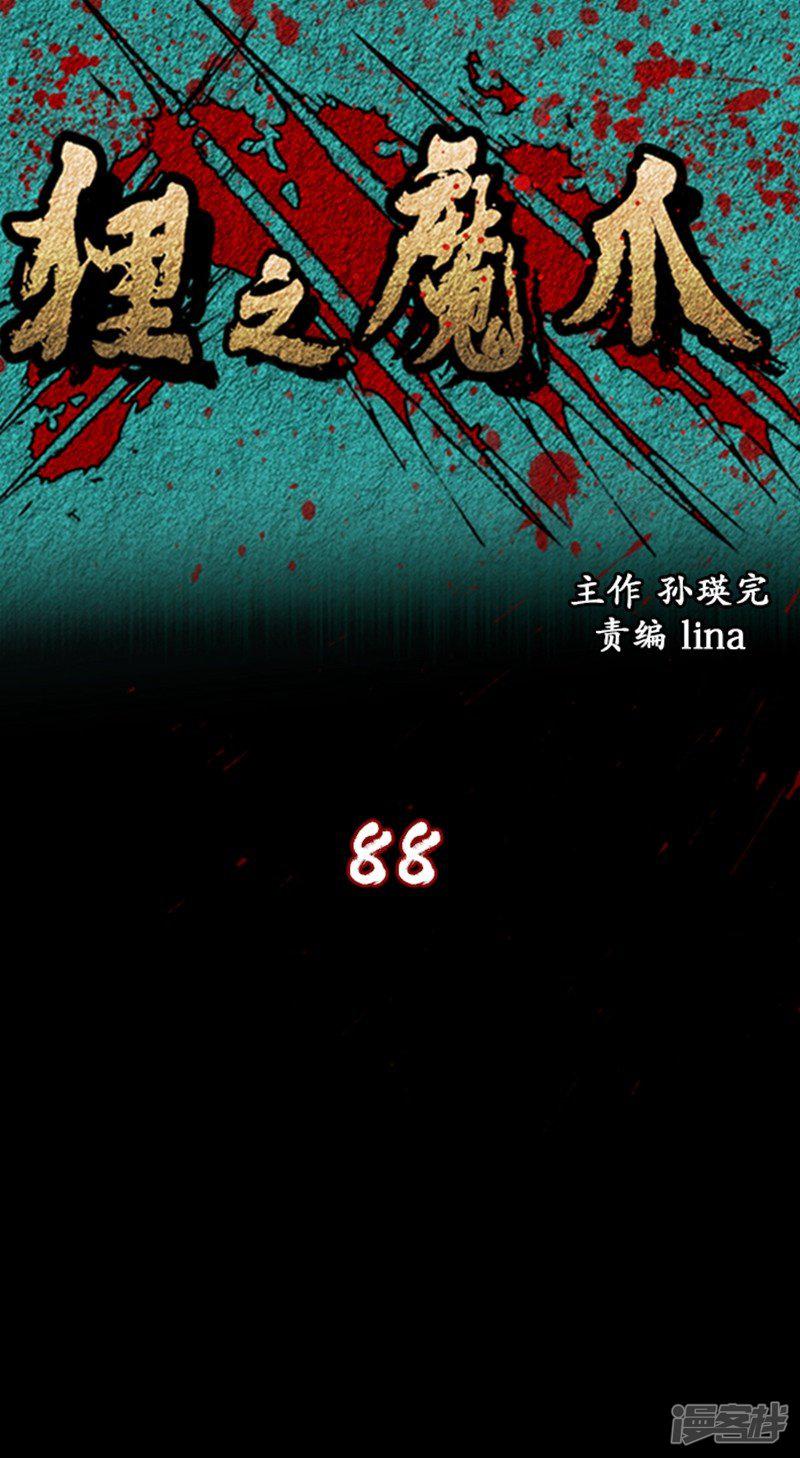 第88话-0