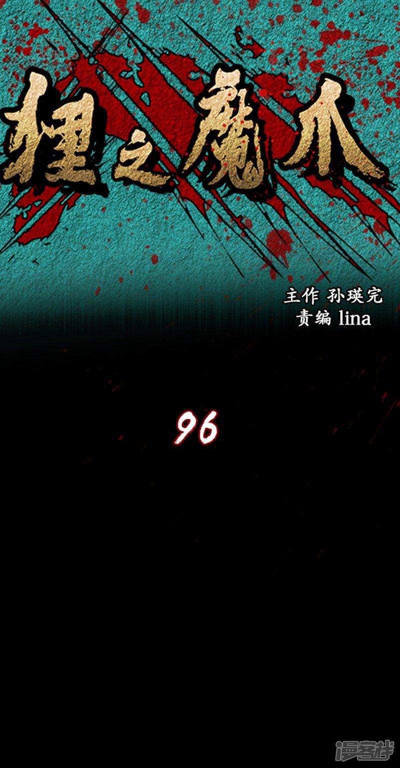 第96话-0