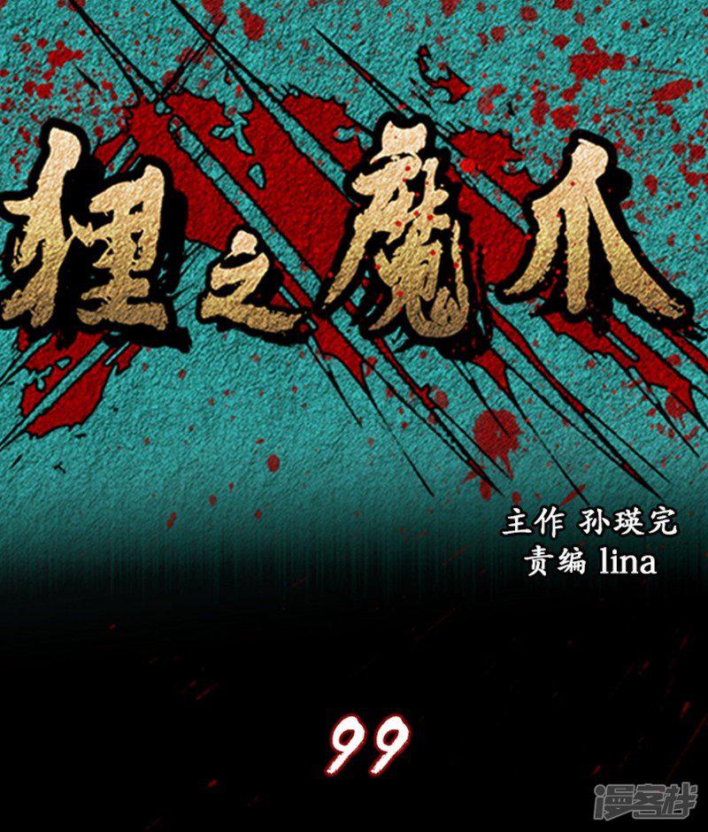 第99话-0