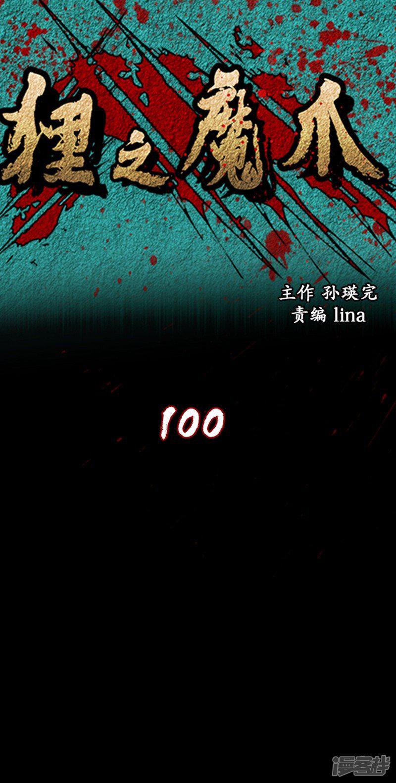 第100话-0