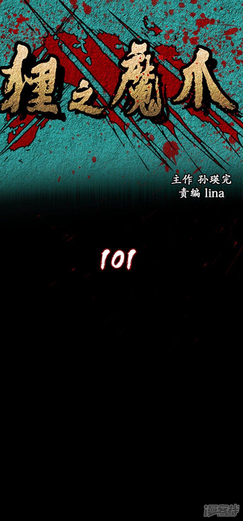 第101话-0