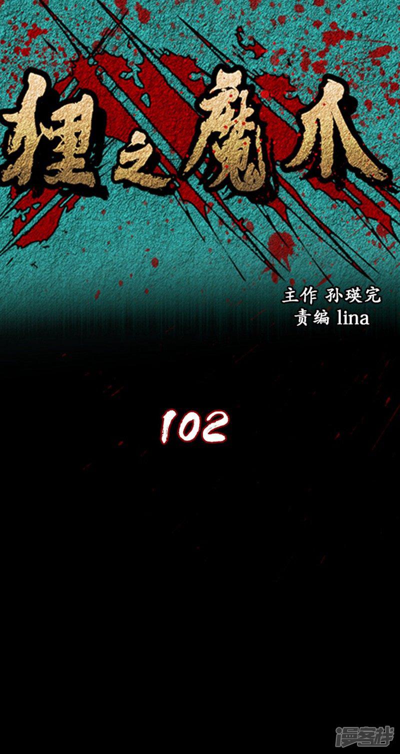 第102话-0