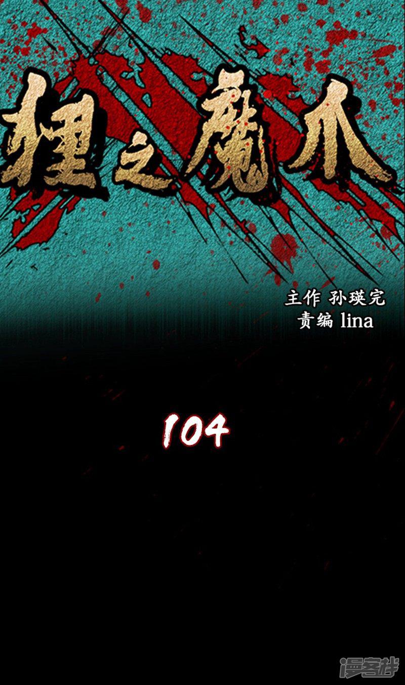 第104话-0