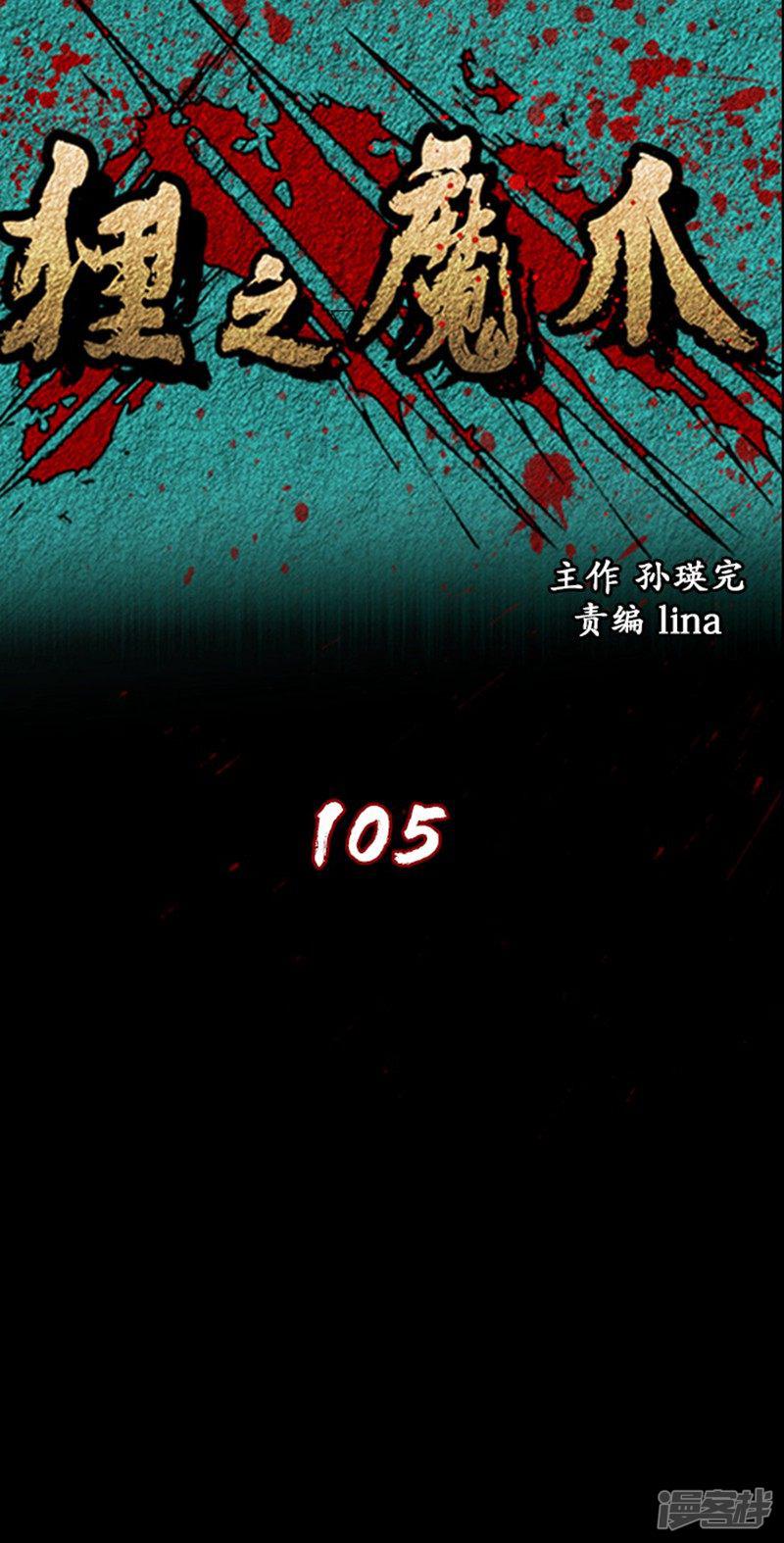 第105话-0