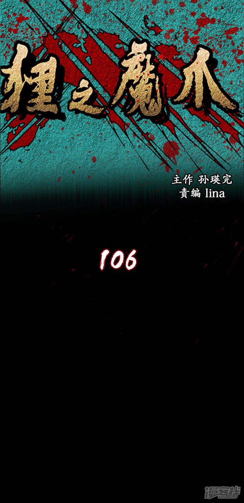 第106话-0