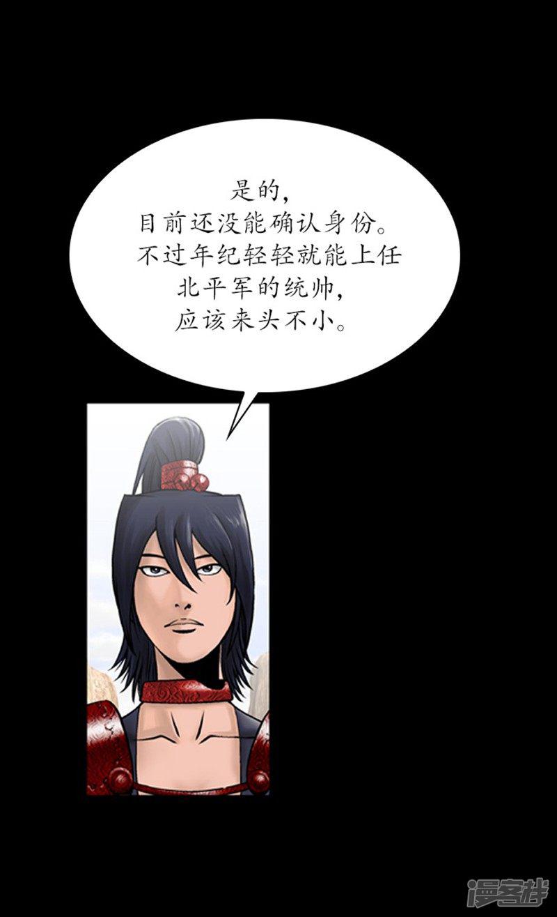 第106话-4