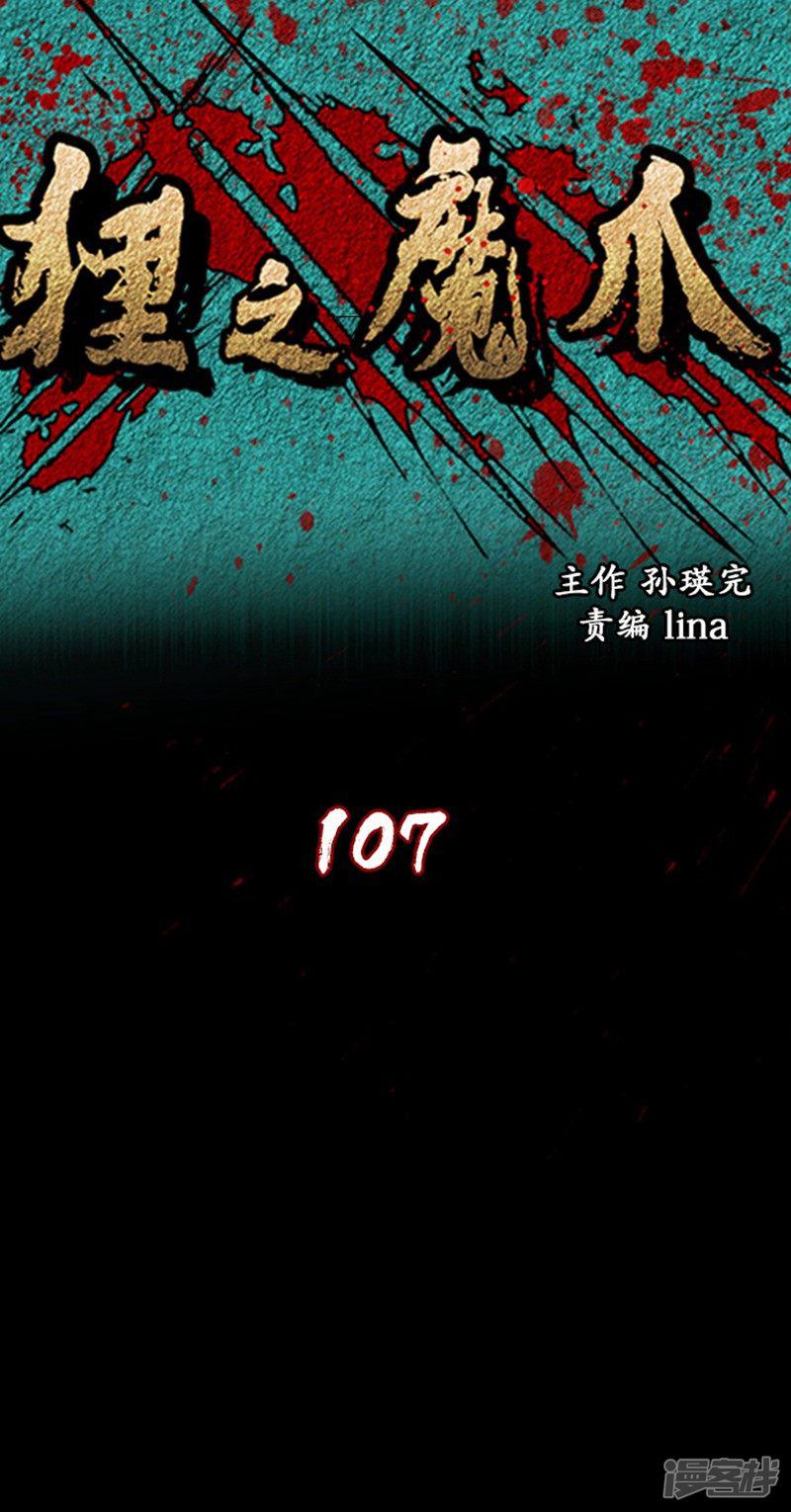 第107话-0