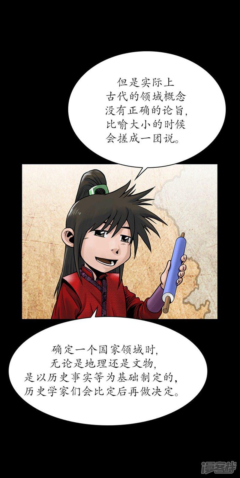 第109话-6