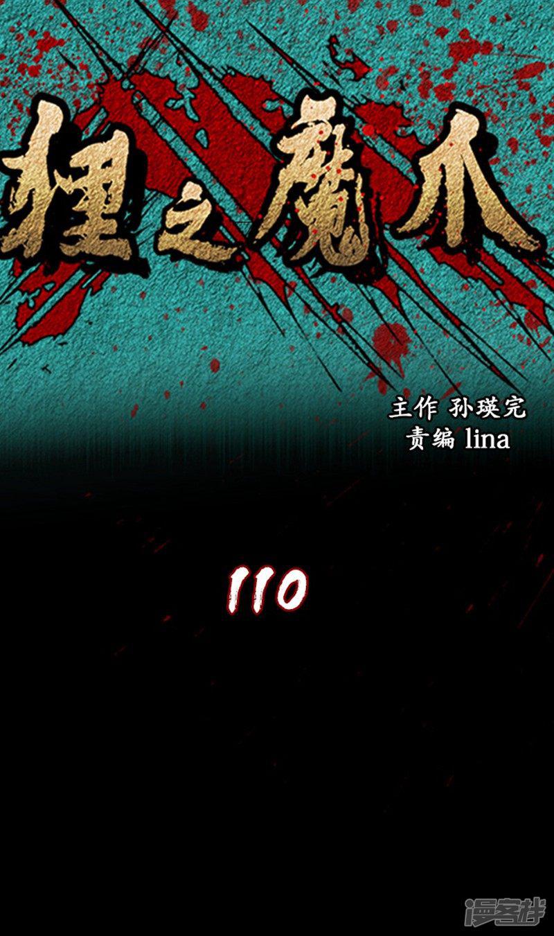 第110话-0