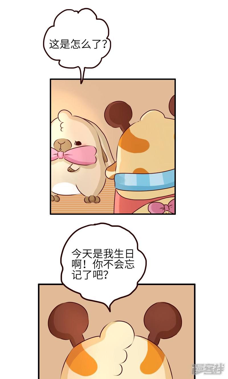 第18话 生日礼物-2