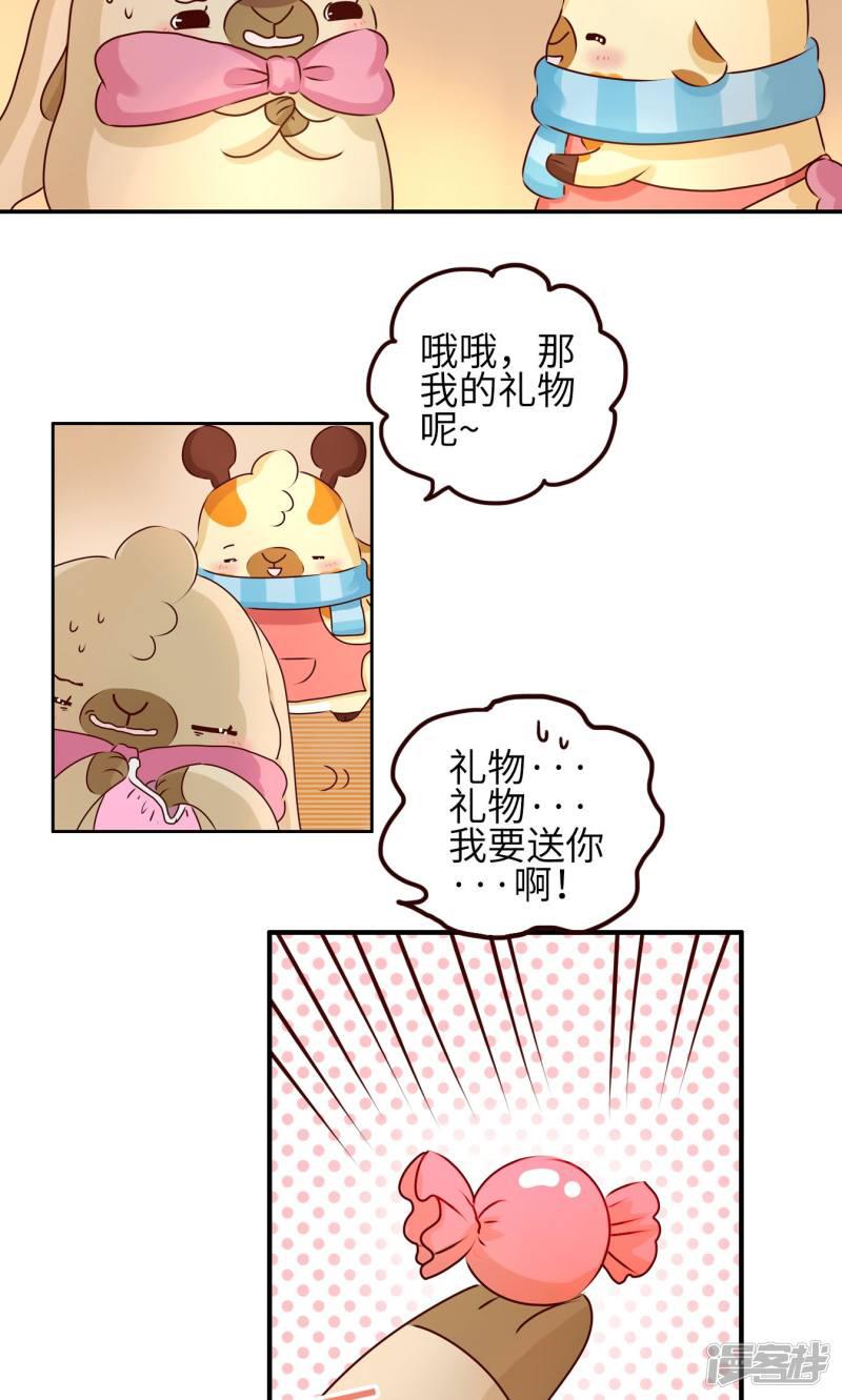 第18话 生日礼物-4