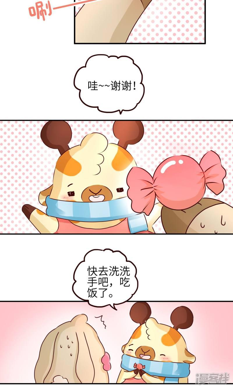 第18话 生日礼物-5