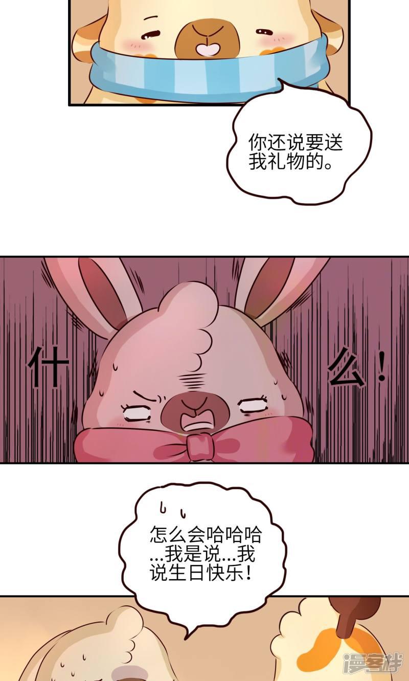 第18话 生日礼物-3