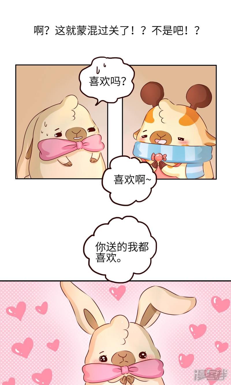 第18话 生日礼物-6