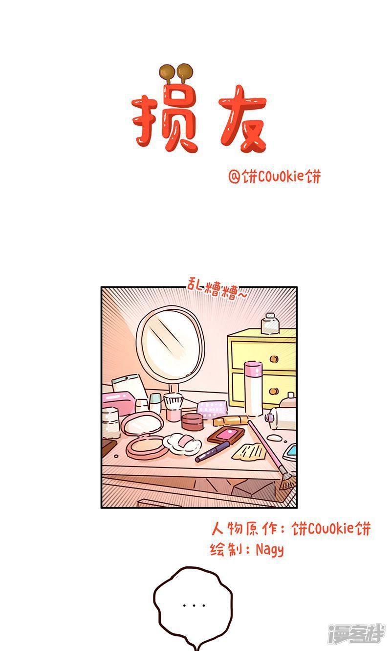 第24话 损友-0