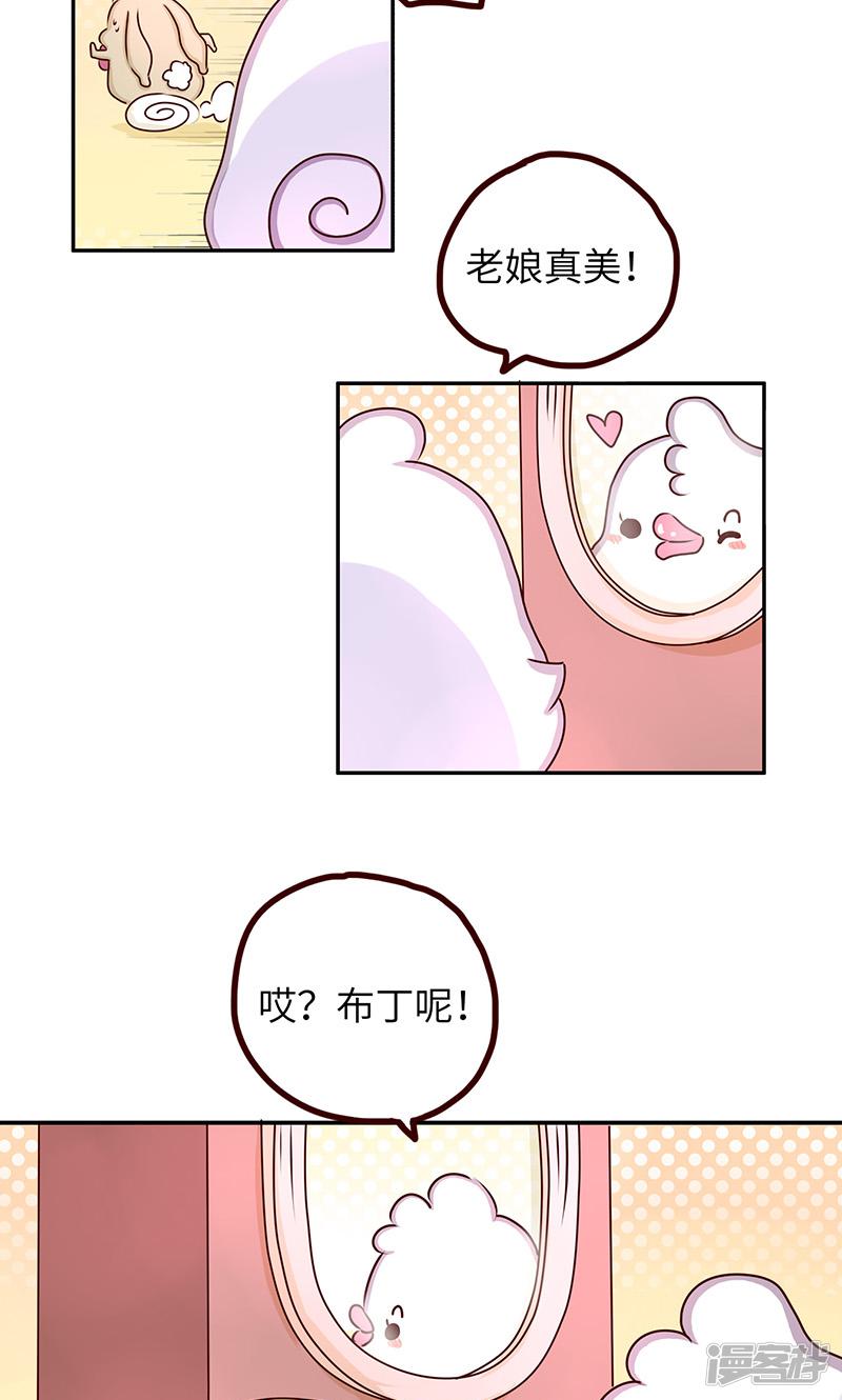 第33话 天生丽质-8