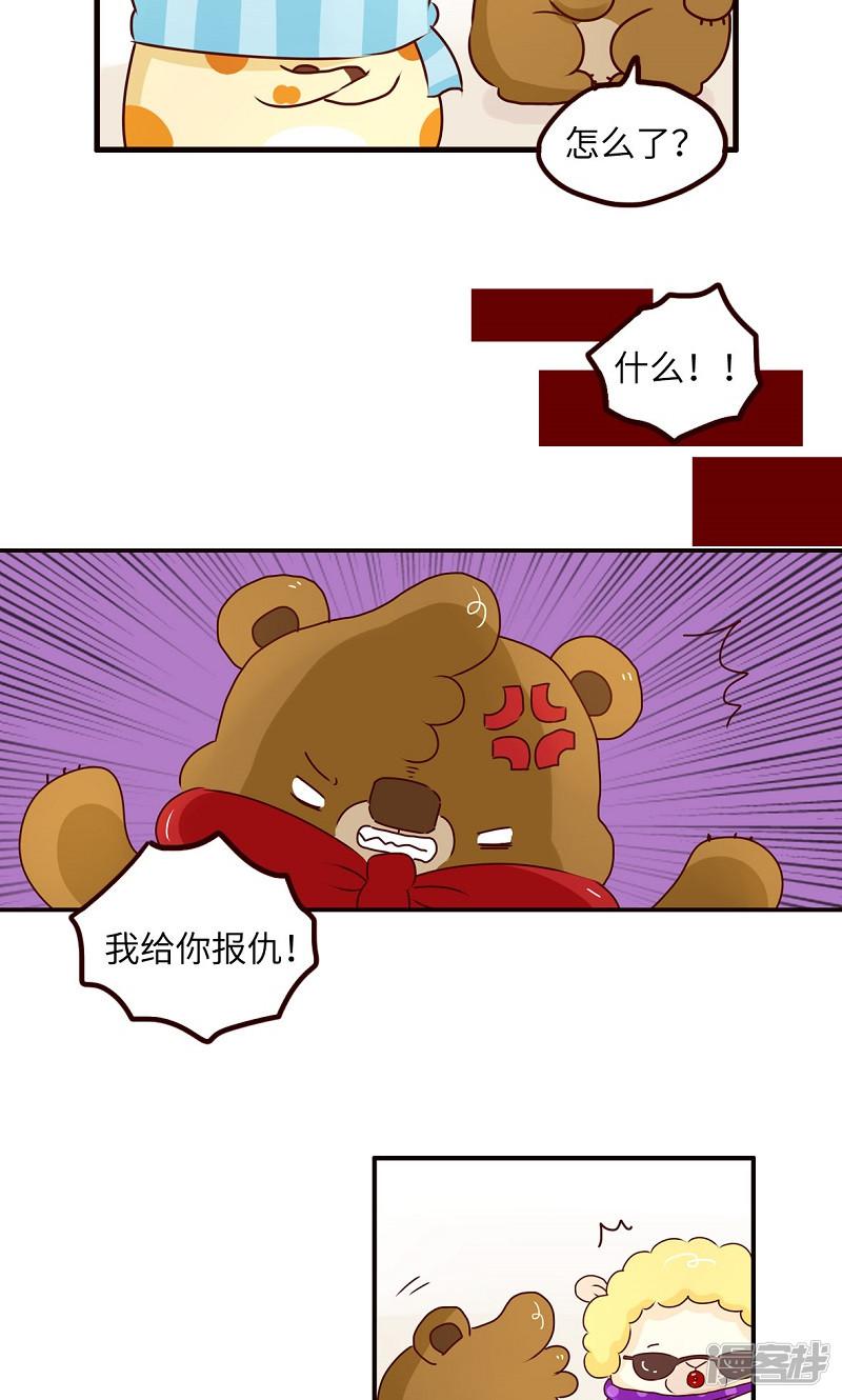 第47话 报仇-4