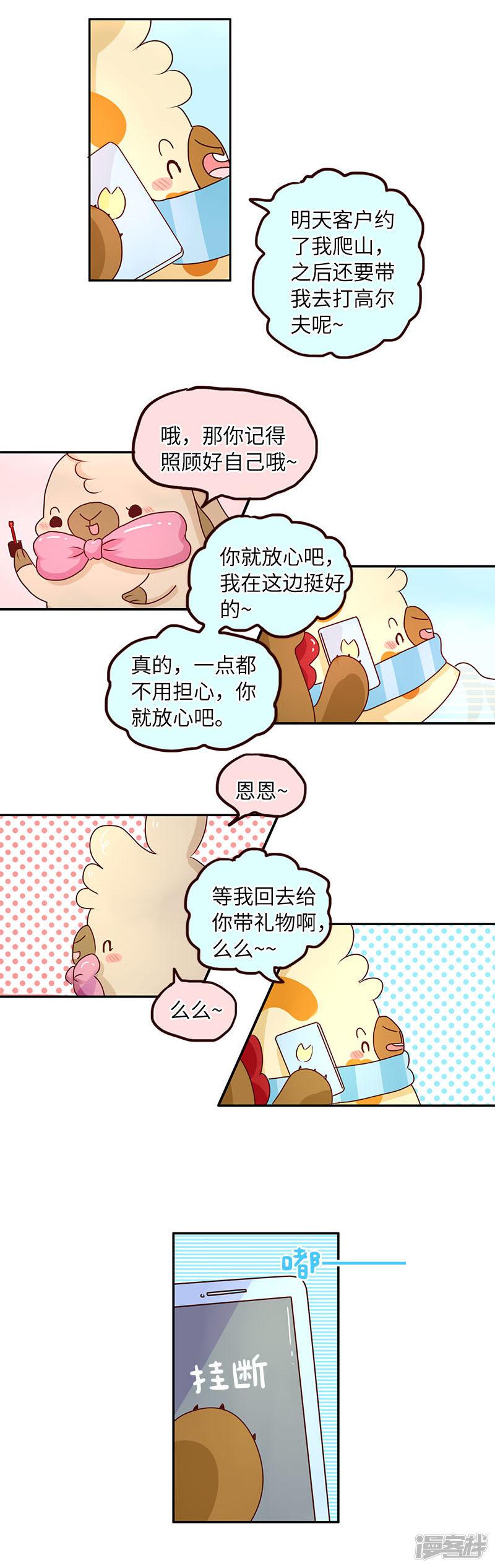 第53话 不让你担心-1