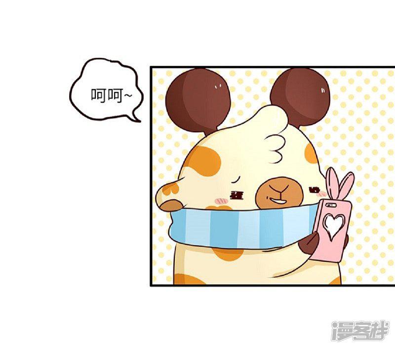 第56话 我的小心脏-4